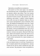За відсутності чоловіків. Зображення №9