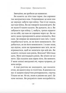 За відсутності чоловіків. Зображення №9