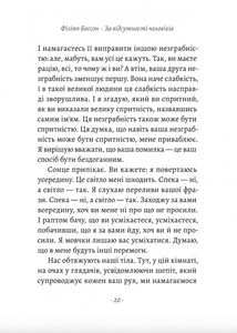 За відсутності чоловіків. Зображення №10