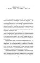 Гра в бісер. Image №3