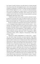 Гра в бісер. Image №4
