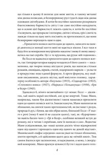 Гра в бісер. Image №4