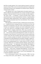 Гра в бісер. Image №5