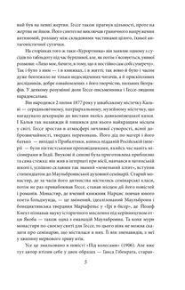 Гра в бісер. Image №5