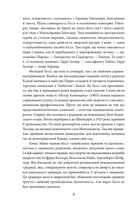 Гра в бісер. Image №6