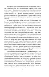 Гра в бісер. Image №6