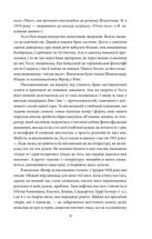 Гра в бісер. Image №8