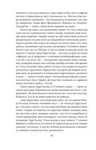 Гра в бісер. Image №9
