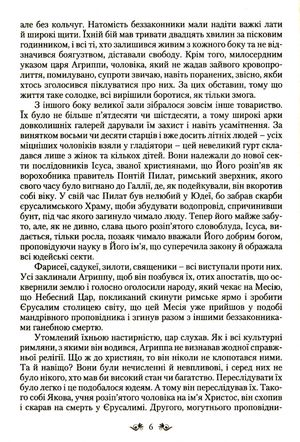 Перлина Сходу — Генрі Райдер Гаґґард, фото 8