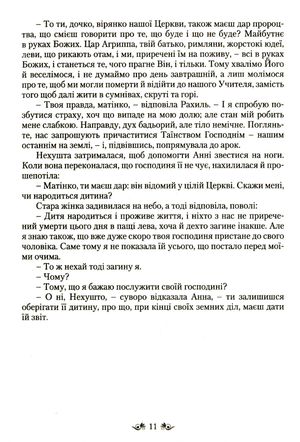 Перлина Сходу — Генрі Райдер Гаґґард, фото 13