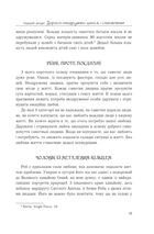 Пʼять мов любови для неодружених . Image №12