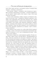 Пʼять мов любови для неодружених . Image №13