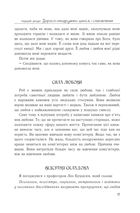 Пʼять мов любови для неодружених . Image №14