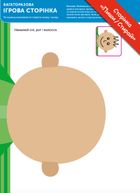 Gakken. Розумні ігри. Побудова навичок. 3-5 років . Зображення №4