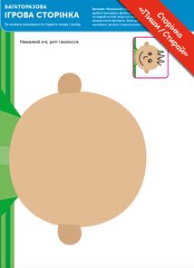 Gakken. Розумні ігри. Побудова навичок. 3-5 років . Зображення №4