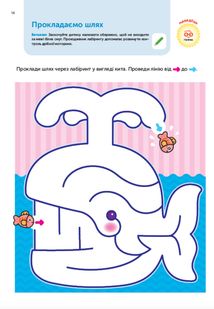 Gakken. Розумні ігри. Побудова навичок. 3-5 років . Зображення №5