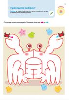 Gakken. Розумні ігри. Побудова навичок. 3-5 років . Зображення №6