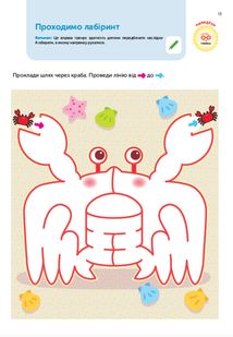 Gakken. Розумні ігри. Побудова навичок. 3-5 років . Зображення №6