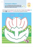 Gakken. Розумні ігри. Побудова навичок. 3-5 років . Зображення №7