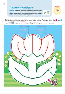 Gakken. Розумні ігри. Побудова навичок. 3-5 років . Зображення №7