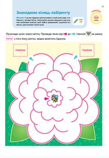 Gakken. Розумні ігри. Побудова навичок. 3-5 років . Зображення №8