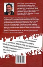 Блондинка для олігарха. Image №2