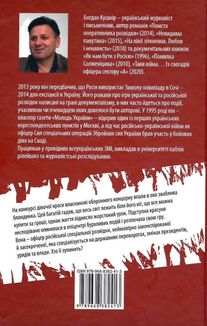 Блондинка для олігарха. Image №2