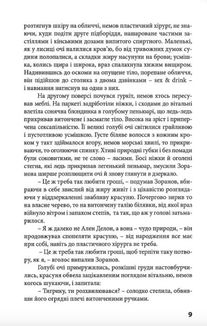 Блондинка для олігарха. Image №5