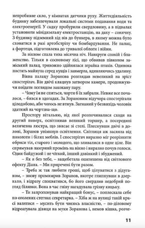 Блондинка для олігарха — фото 8