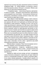 Блондинка для олігарха. Image №8