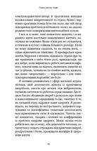 Уламки дитячих травм. Чому ми хворіємо і як це припинити. Image №4