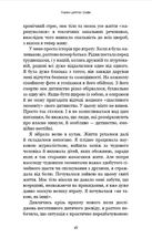 Уламки дитячих травм. Чому ми хворіємо і як це припинити. Image №6