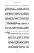 Уламки дитячих травм. Чому ми хворіємо і як це припинити. Image №8