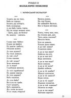 Любій малечі про неправдиві речі . Зображення №7