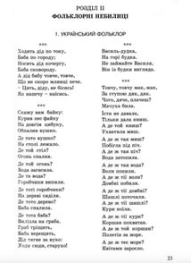 Любій малечі про неправдиві речі . Зображення №7