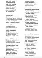 Любій малечі про неправдиві речі . Зображення №8