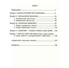 Любій малечі про неправдиві речі . Зображення №4