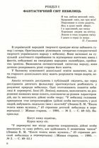 Любій малечі про неправдиві речі . Зображення №5