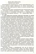 Любій малечі про неправдиві речі . Зображення №6