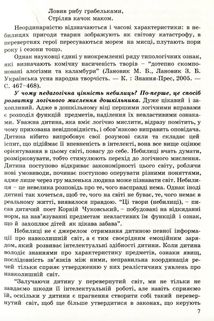 Любій малечі про неправдиві речі . Зображення №6