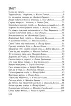 Бог діє вчасно. Книга 2. Image №1