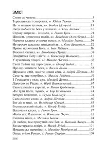Бог діє вчасно. Книга 2. Image №1
