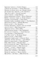 Бог діє вчасно. Книга 2. Image №2