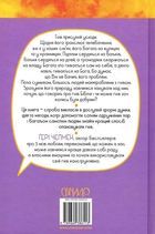 Гнів. Як опанувати негативні емоції. Image №2