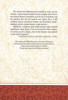 Наслідування Христа. Image №4