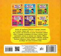 Велика книга дошкільнятка. Мені 2 роки. Image №2