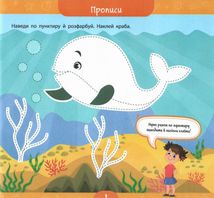 Велика книга дошкільнятка. Мені 5 років. Image №2