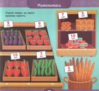 Велика книга дошкільнятка. Мені 5 років. Image №3