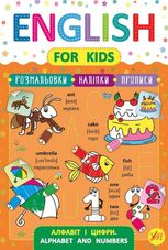 English for Kids. Алфавіт і цифри. Alphabet and Numbers