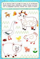 Прописи для малят. Англійська мова. 4+. Зображення №3